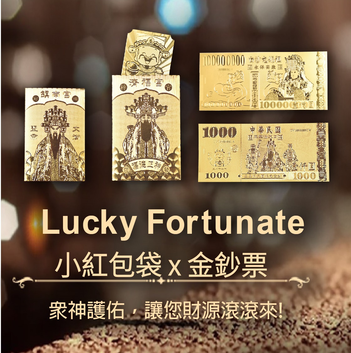 金箔禮品 預設輪播標題5