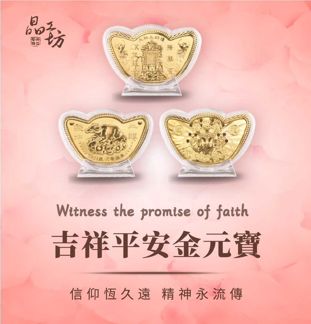 金箔紀念品 預設輪播標題6