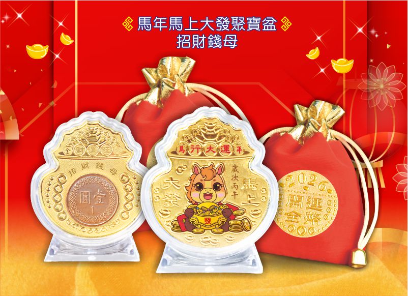 馬上大發聚寶盆招財錢母