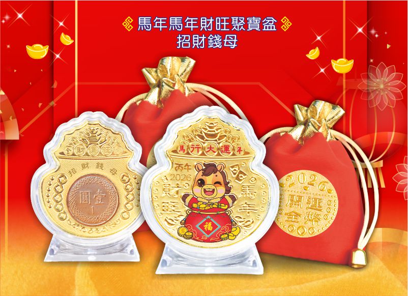 馬年馬上大發聚寶盆招財錢母